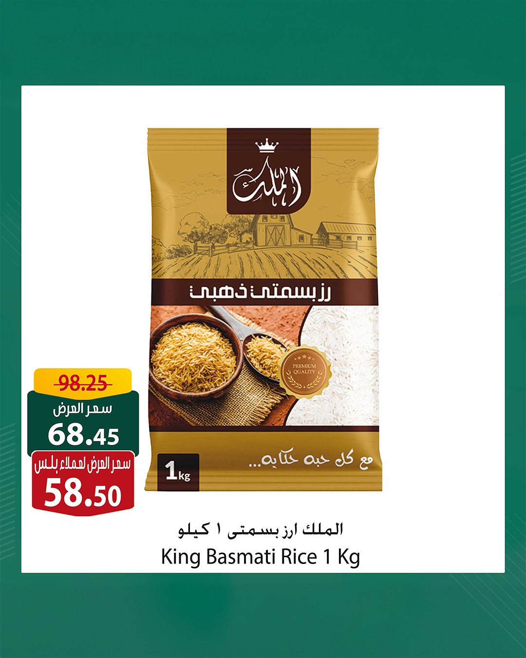 spinneys offers from 19jun to 5jun 2025 عروض سبينس من 19 يونيو حتى 5 يونيو 2025 صفحة رقم 14
